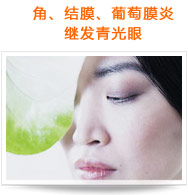 角、結(jié)膜、葡萄膜炎繼發(fā)青光眼